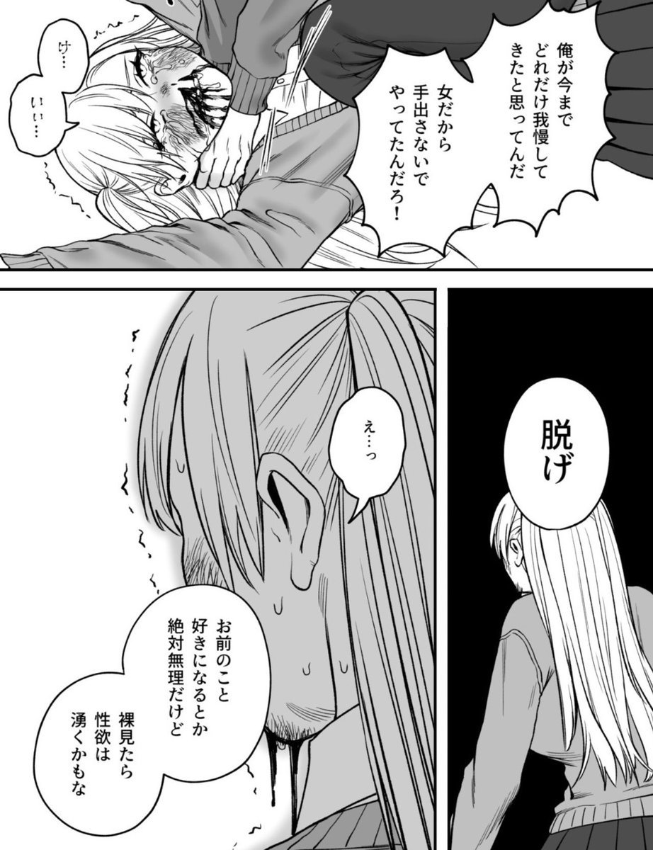 blnamicomic's tweet photo. 12/13 https://t.co/Nluc8A85YI