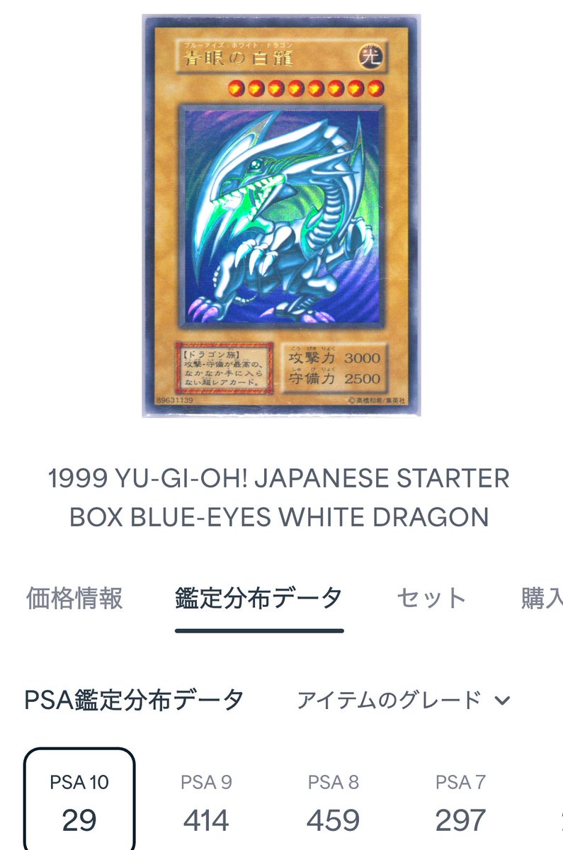 不思議の国　チノ　SSP psa8 旧裁断　psa8 Yahoo!オークション - 【PSA8】 リザードン 第一弾 マークあり