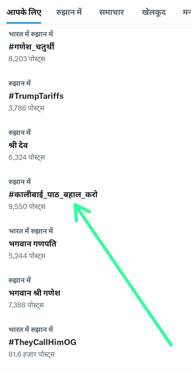 भील विनोद N.परमार (@vnparmar24) on Twitter photo सुने <a href="/BhajanlalBjp/">Bhajanlal Sharma</a> सरकार जब तक वीरांगना कालीबाई भील कलासुआ के इतिहास का पाठ बहाल नहीं होता तब तक हमारा शोसल आंदोलन जारी रहेगा!! <a href="/ncert/">NCERT</a> <a href="/RajCMO/">CMO Rajasthan</a>
#कालीबाई_पाठ_बहाल_करो सुने <a href="/BhajanlalBjp/">Bhajanlal Sharma</a> सरकार जब तक वीरांगना कालीबाई भील कलासुआ के इतिहास का पाठ बहाल नहीं होता तब तक हमारा शोसल आंदोलन जारी रहेगा!! <a href="/ncert/">NCERT</a> <a href="/RajCMO/">CMO Rajasthan</a>
#कालीबाई_पाठ_बहाल_करो