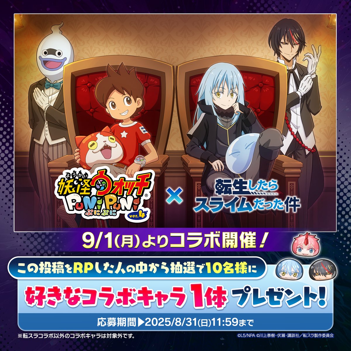 åŠæªãŠã©ãã ã·ã«ã·ã«å
¬åŒ (@yokai_punipuni) on Twitter photo ïŒ
9/1ïŒæïŒãã
ã転ã¹ã©ãã³ã©ã第2匟é嬿±ºå®ïŒ

ã転çãããã¹ã©ã€ã ã ã£ãä»¶ãã®ãã£ã©ãã¡ãã·ã«ã·ã«ã«ç»å ŽïŒãããèšå¿µããŠãç¹å¥ãªã³ã©ãã€ã©ã¹ããå
¬éïŒ
ããã«ããã®æçš¿ãRPãã人ããæœéžã§10åæ§ã«å¥œããªã³ã©ããã£ã©1äœããã¬ãŒã³ãïŒ
#ã·ã«ã·ã« #転ã¹ã© ïŒ
9/1ïŒæïŒãã
ã転ã¹ã©ãã³ã©ã第2匟é嬿±ºå®ïŒ

ã転çãããã¹ã©ã€ã ã ã£ãä»¶ãã®ãã£ã©ãã¡ãã·ã«ã·ã«ã«ç»å ŽïŒãããèšå¿µããŠãç¹å¥ãªã³ã©ãã€ã©ã¹ããå
¬éïŒ
ããã«ããã®æçš¿ãRPãã人ããæœéžã§10åæ§ã«å¥œããªã³ã©ããã£ã©1äœããã¬ãŒã³ãïŒ
#ã·ã«ã·ã« #転ã¹ã©