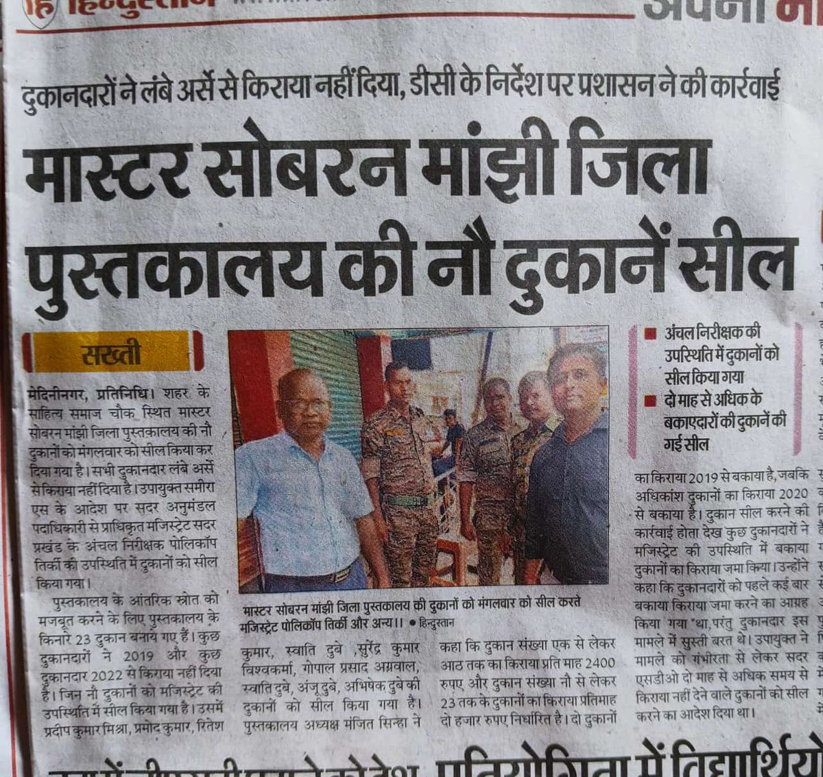 PalamuLibrary's tweet image. 