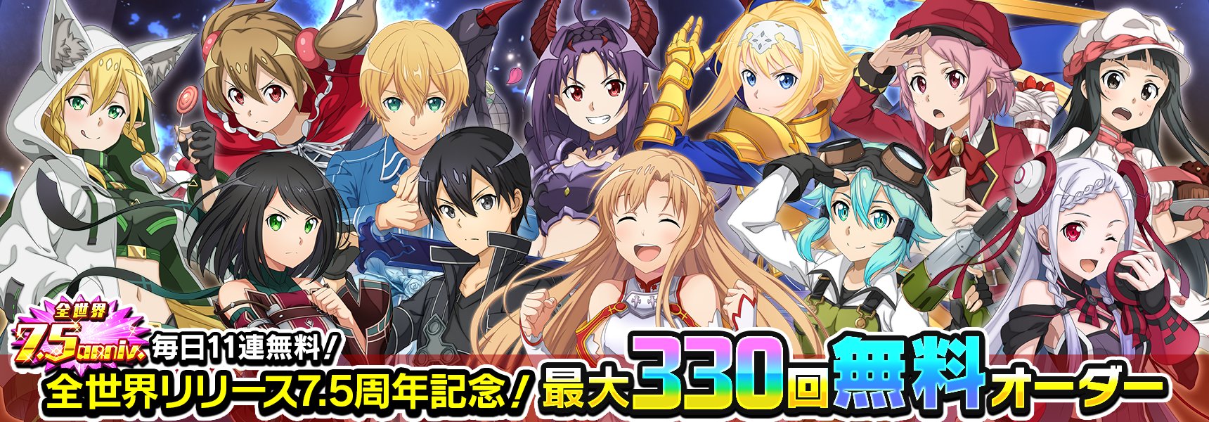 公式】ソードアート・オンライン インテグラル・ファクター