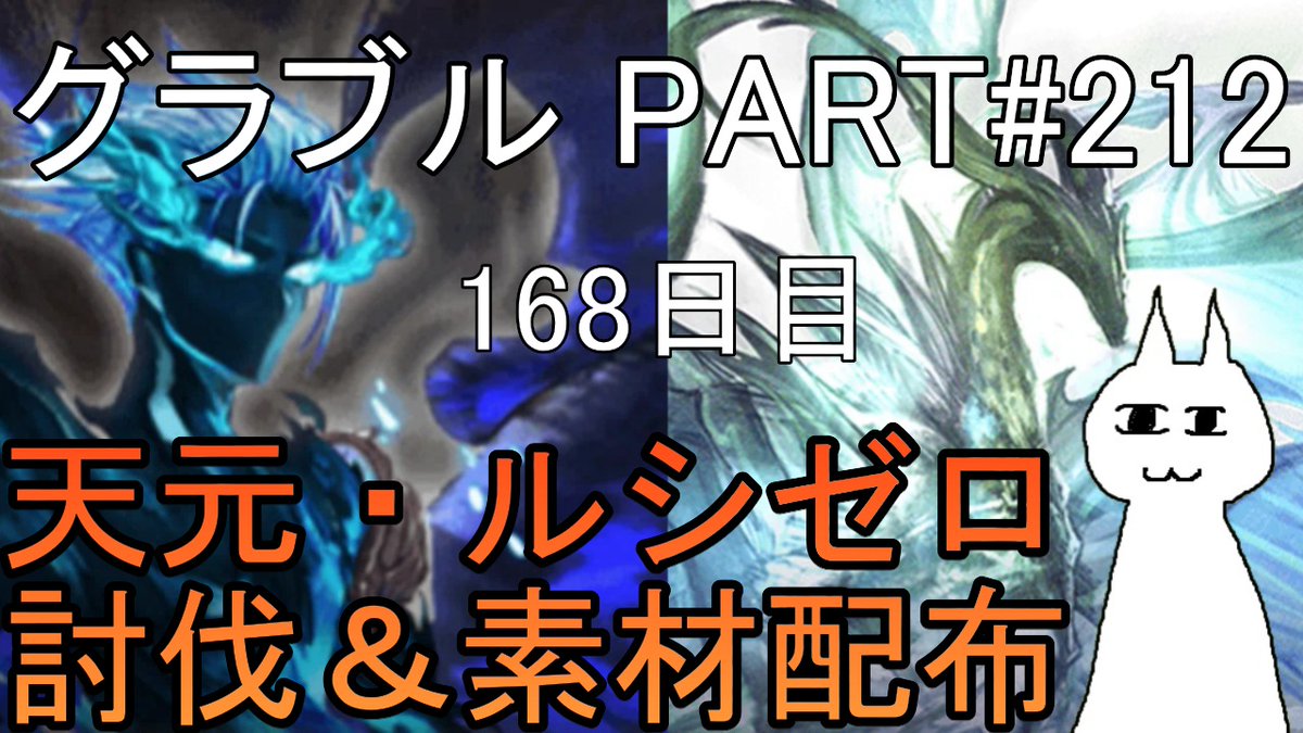 タキ_ゲーム実況 (@taki_gamech) on Twitter photo 12:00より【グランブルーファンタジー】PART212やっていきます!
うがい用の消毒液が口内炎に効くらしいから直接垂らしたらくっそ痛かった……。
youtube.com/live/GBYNFc9ZB…
#タキ_ゲーム実況
#グランブルーファンタジー 12:00より【グランブルーファンタジー】PART212やっていきます!
うがい用の消毒液が口内炎に効くらしいから直接垂らしたらくっそ痛かった……。
youtube.com/live/GBYNFc9ZB…
#タキ_ゲーム実況
#グランブルーファンタジー