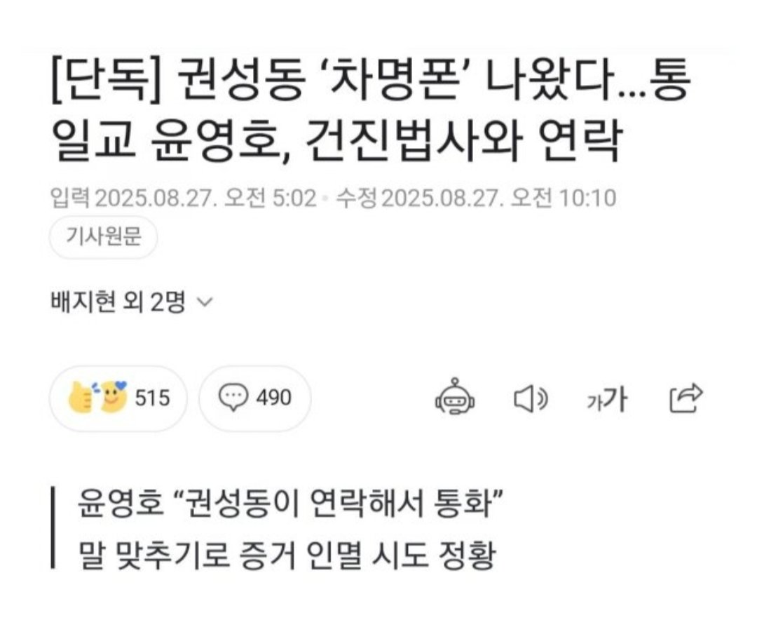 hjhjhjhjhjwhjw's tweet photo. 같은 시대를 살아서 기분 더러웠던 사람중 하나~윤썩열이 곁으로 잘 가시게~ https://t.co/0i7ANZXW6k
