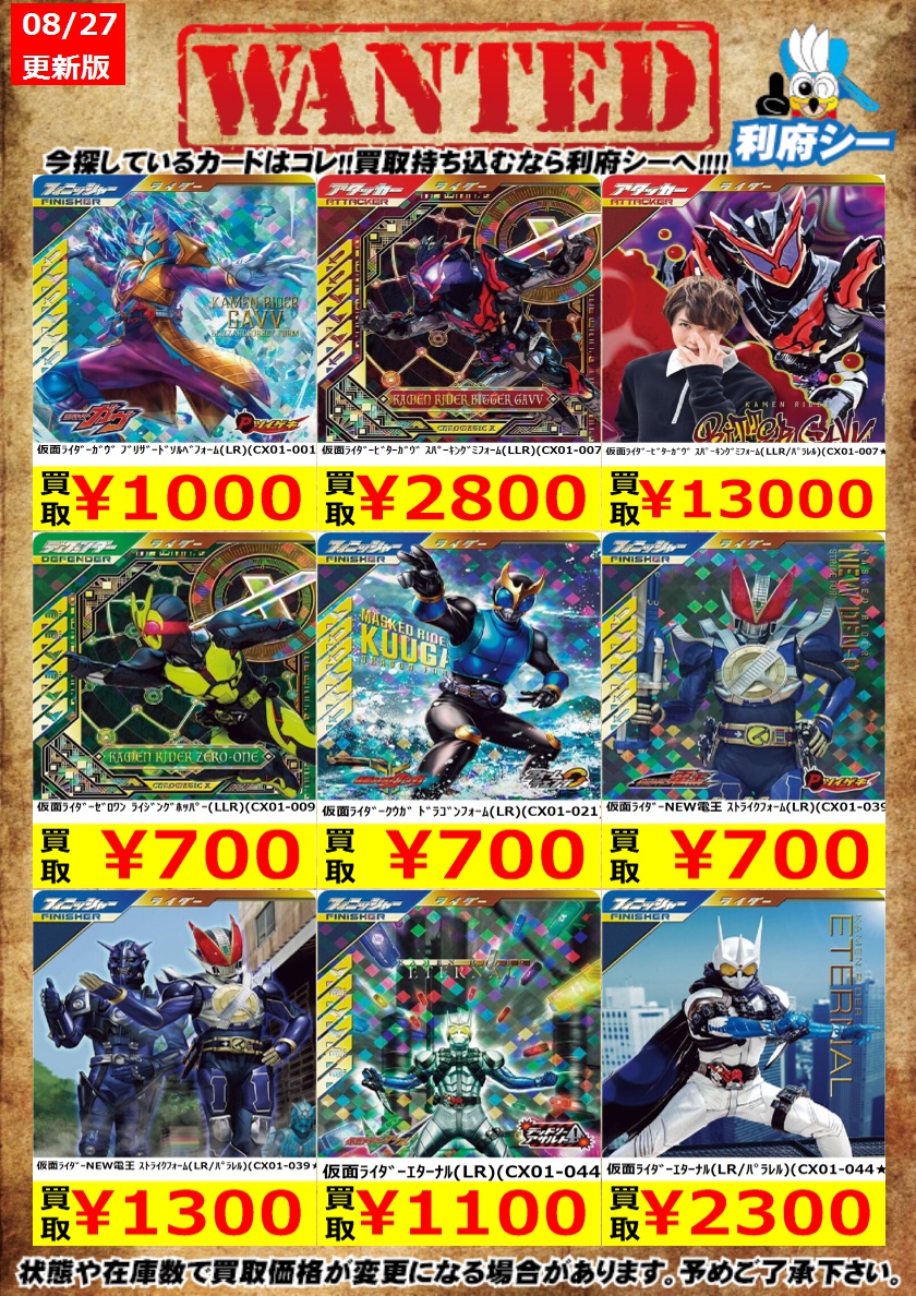仮面ライダー ガヴ マスターモード LR パラレル ガンバレジェンズ 仮面ライダー ガヴ マスターモード LR パラレル ガンバ