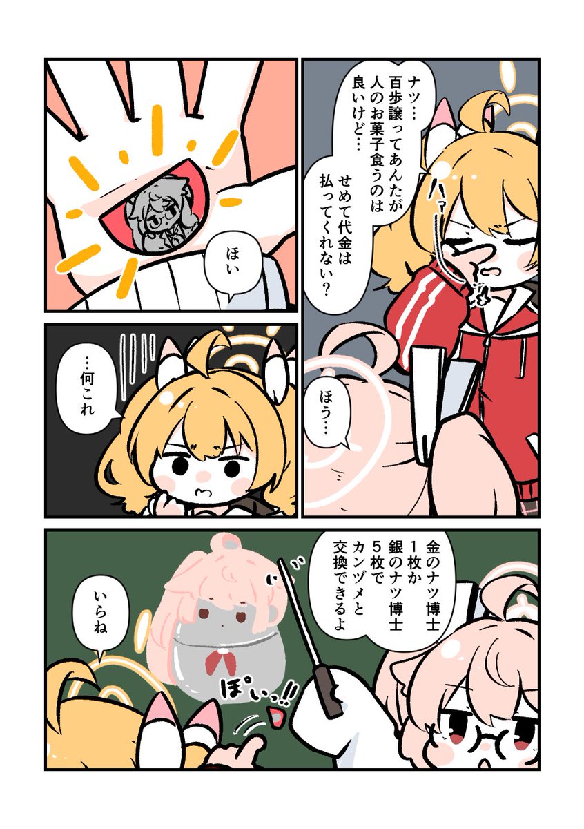 おうまさん@次はせんアカ！ (@umahead) / X
