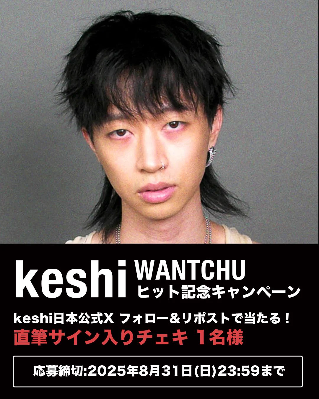 keshi ケシ 日本公式 (@keshijp) / X