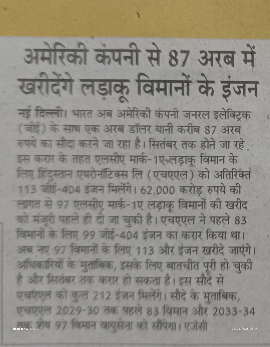 एक तरफ टैरिफ से कालीन उद्योग तबाह हो रहा दूसरी तरफ अमेरिका से 87अरब का हथियार खरीद रहे सरकार?