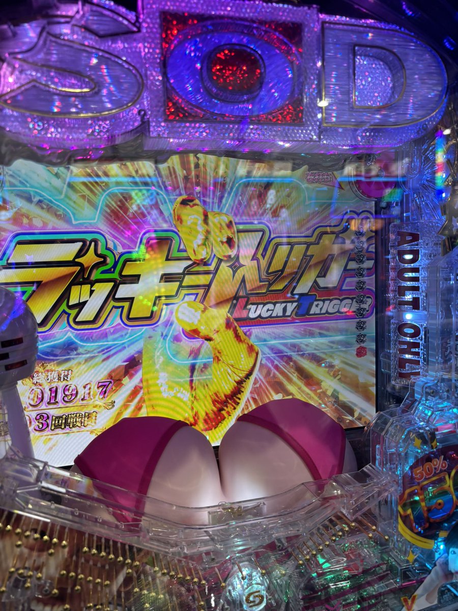 しみけんラッキートリガー！☝️
しかしこの後、続かずスルーしました🤮
嘘だろ…90%継続だぜ…
帰ろうかな🤔