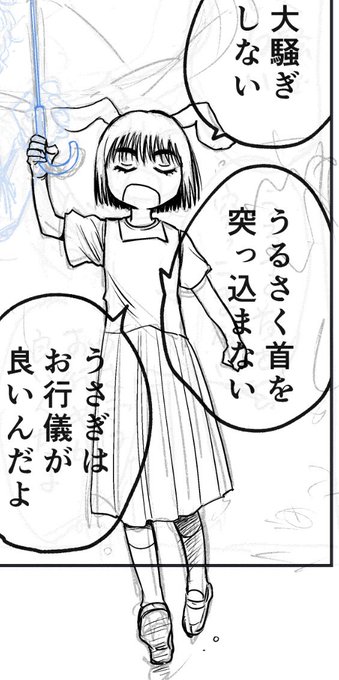 うさぎはお行儀が良い、らしいよ。 