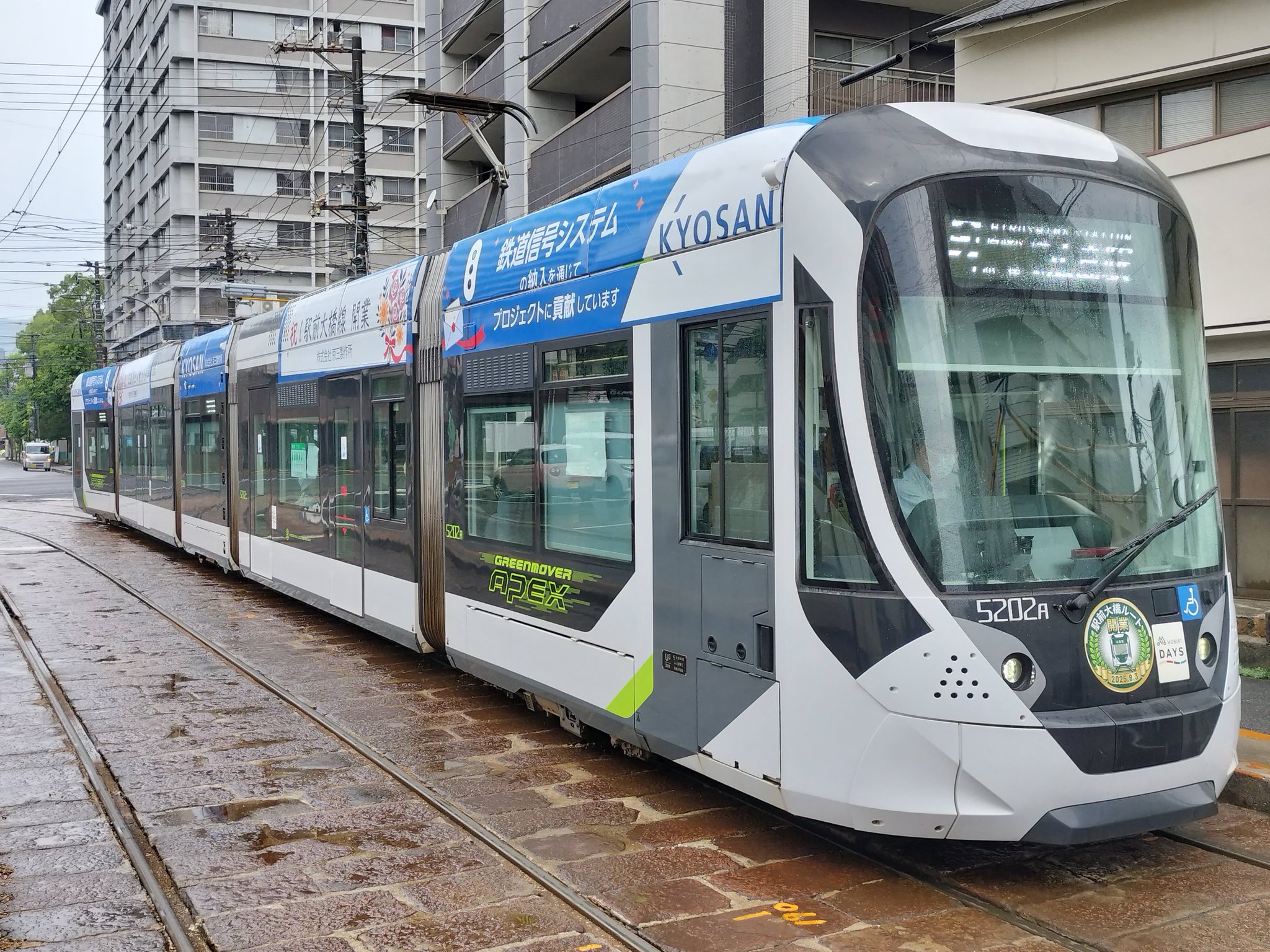 新品未使用5200形 Greenmover APEX 運行記念オーナメント 新品未使用5200形 Greenmover APEX 運行記念オーナメント
