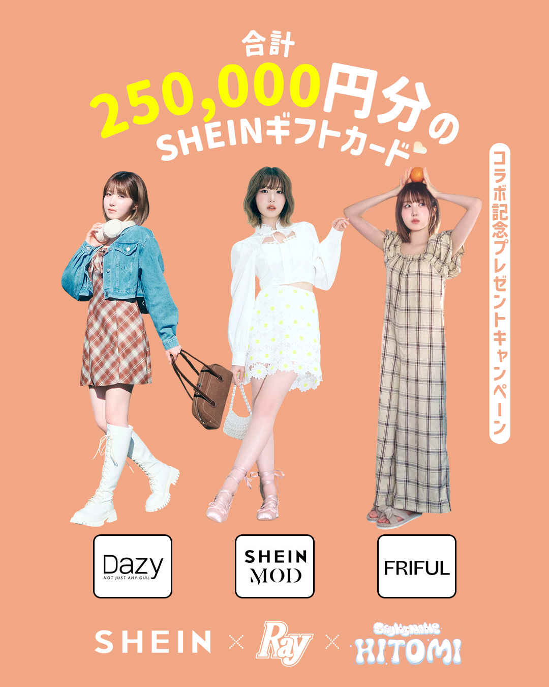 SHEIN　ブラックフライデー　コースター　2枚 SHEIN ブラックフライデー コースター 2枚 DreamLine Infinity-Z