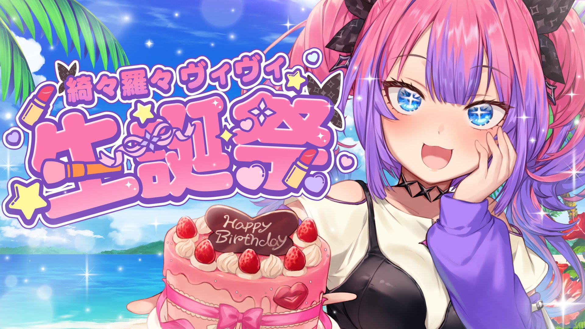 ホロライブオフィシャルカードゲーム　凸待ち　ホロカ　プロモ　綺々羅々ヴィヴィ ホロカ凸待ち綺々羅々ヴィヴィプロモホロライブオフィシャル