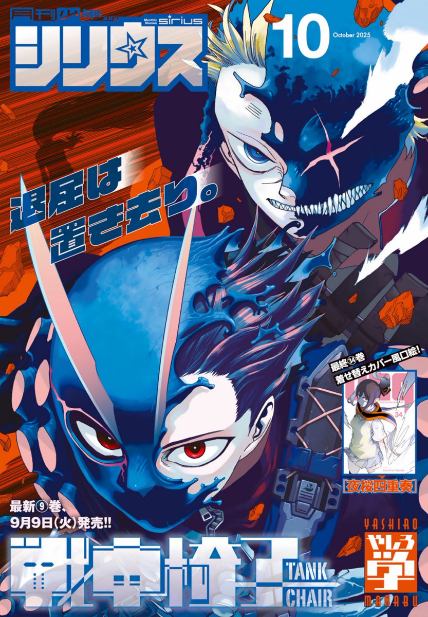 講談社 月刊少年シリウス10月号『#転生したらスライムだった件 #美食伝 〜ペコとリムルの料理手帖〜』、25話掲載!
魔王達の大晩餐会、ついに決着!優勝者は誰だ!?
単行本4巻好評発売中! https://t.co/60Payfxz7t
作画の中谷チカ先生も応援してね!
@nakatanichika