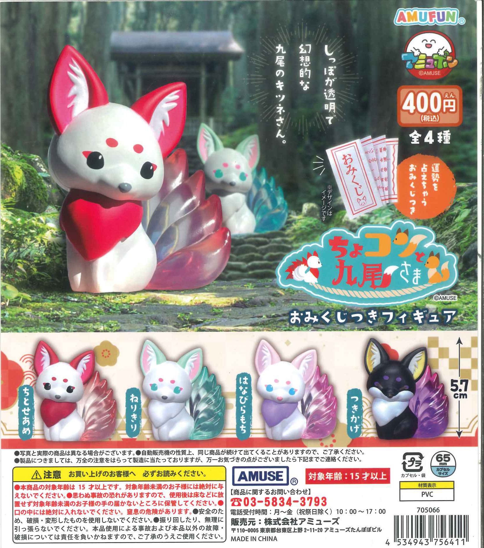 化物語　マスコット根付　1BOX フィギュア C-pla CiiNA CiiNA 福住店【公式】 on X: 