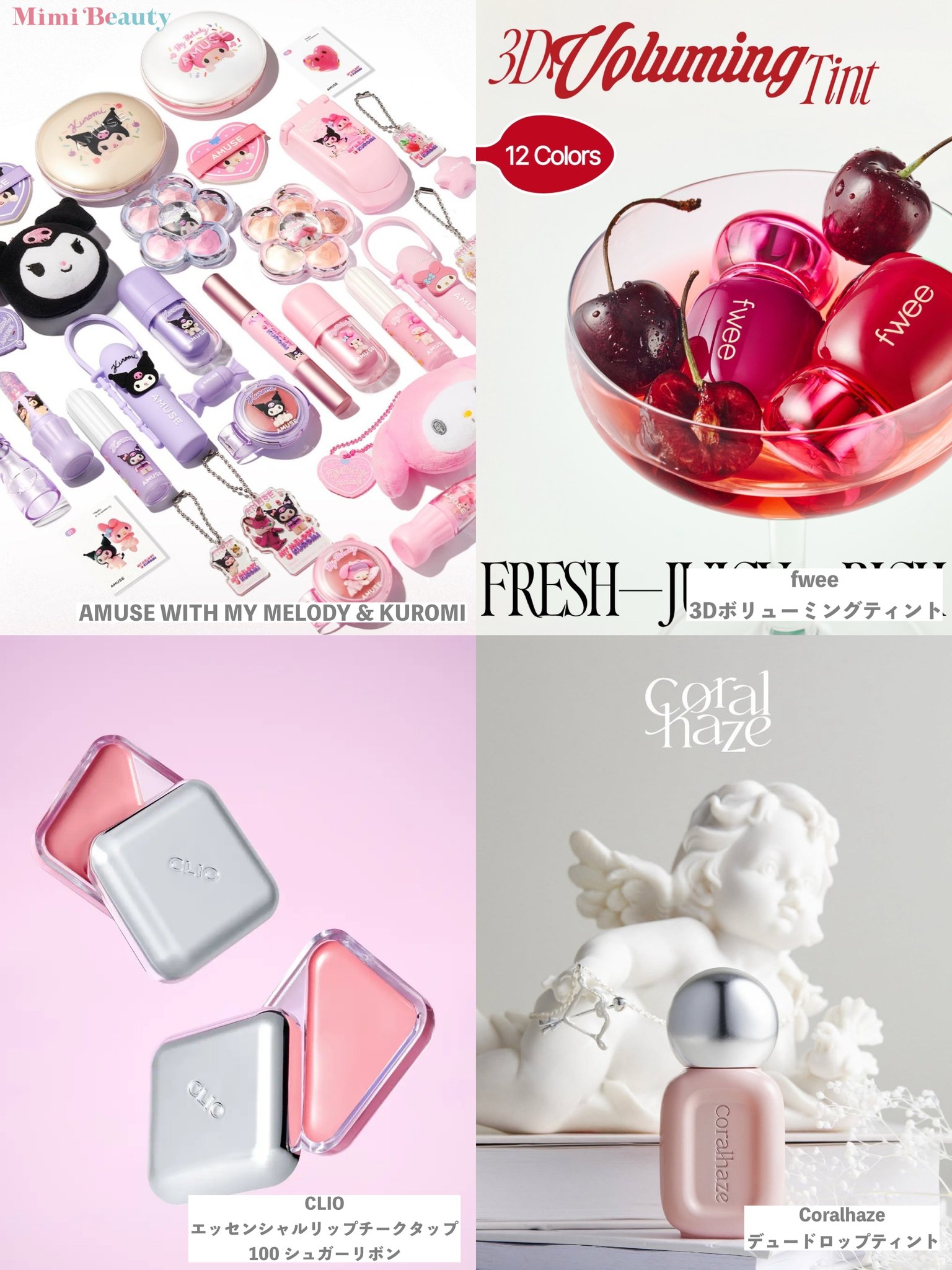 mimi コスメ 5点まとめ売り Mimi Beauty on X: 