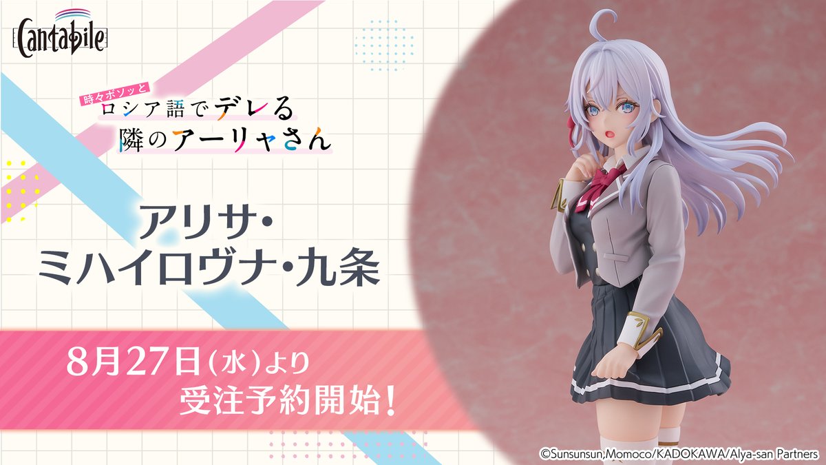 📢予約受付開始📢】 『時々ボソッとロシア語でデレる隣のアーリャさん
