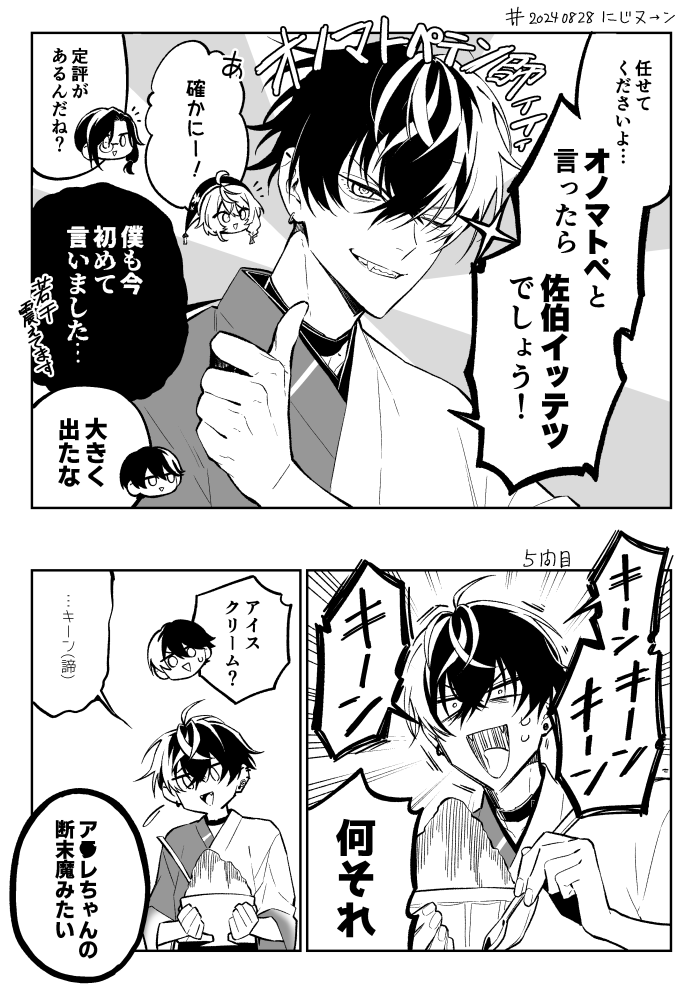 明日の🌈ヌン楽しみなので去年の再掲しちゃお(🤝中心) 