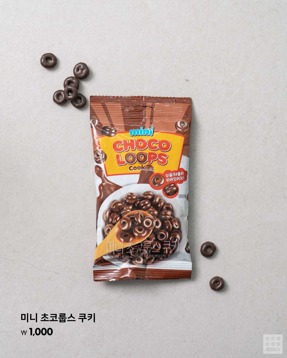 다이소가 드디어 무한 비요뜨 초코링을 1천원에 내놓으셨음