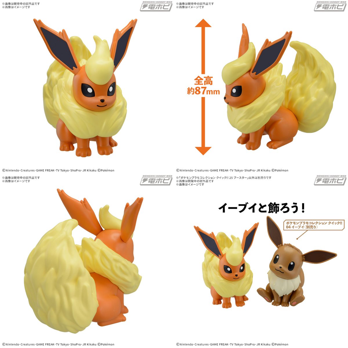 ポケモンセンターNAKAYAMA on X: 