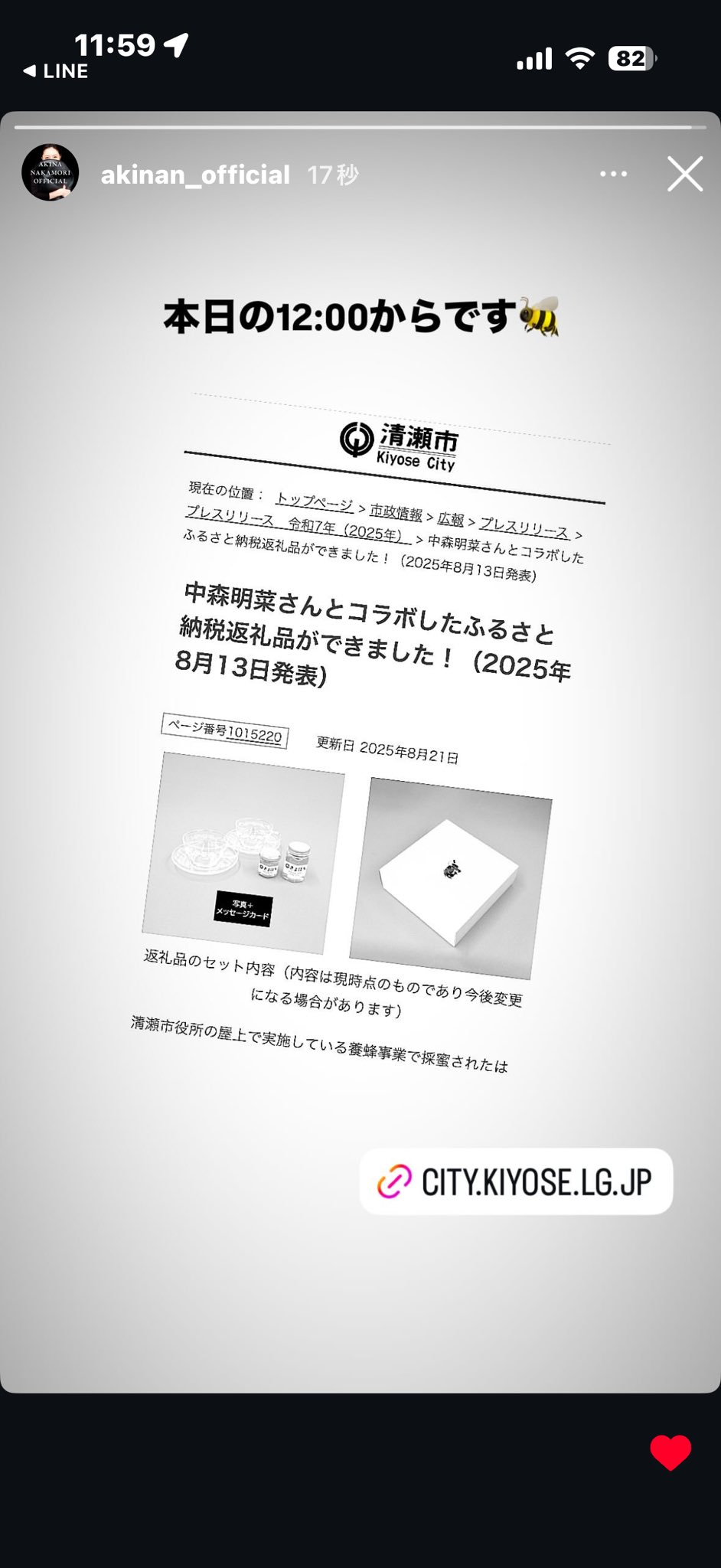いちごいちえ(ALDEA村民) on X: 
