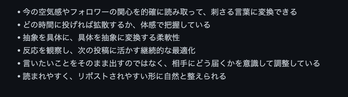 バズを計画的にバンバン飛ばす人の特徴。ソーシャルインテリジェンスを高めたい。全てトレーニングによって後天的に伸ばせるスキル。才能ではなくスキル。鍛えれば誰でも伸ばせる