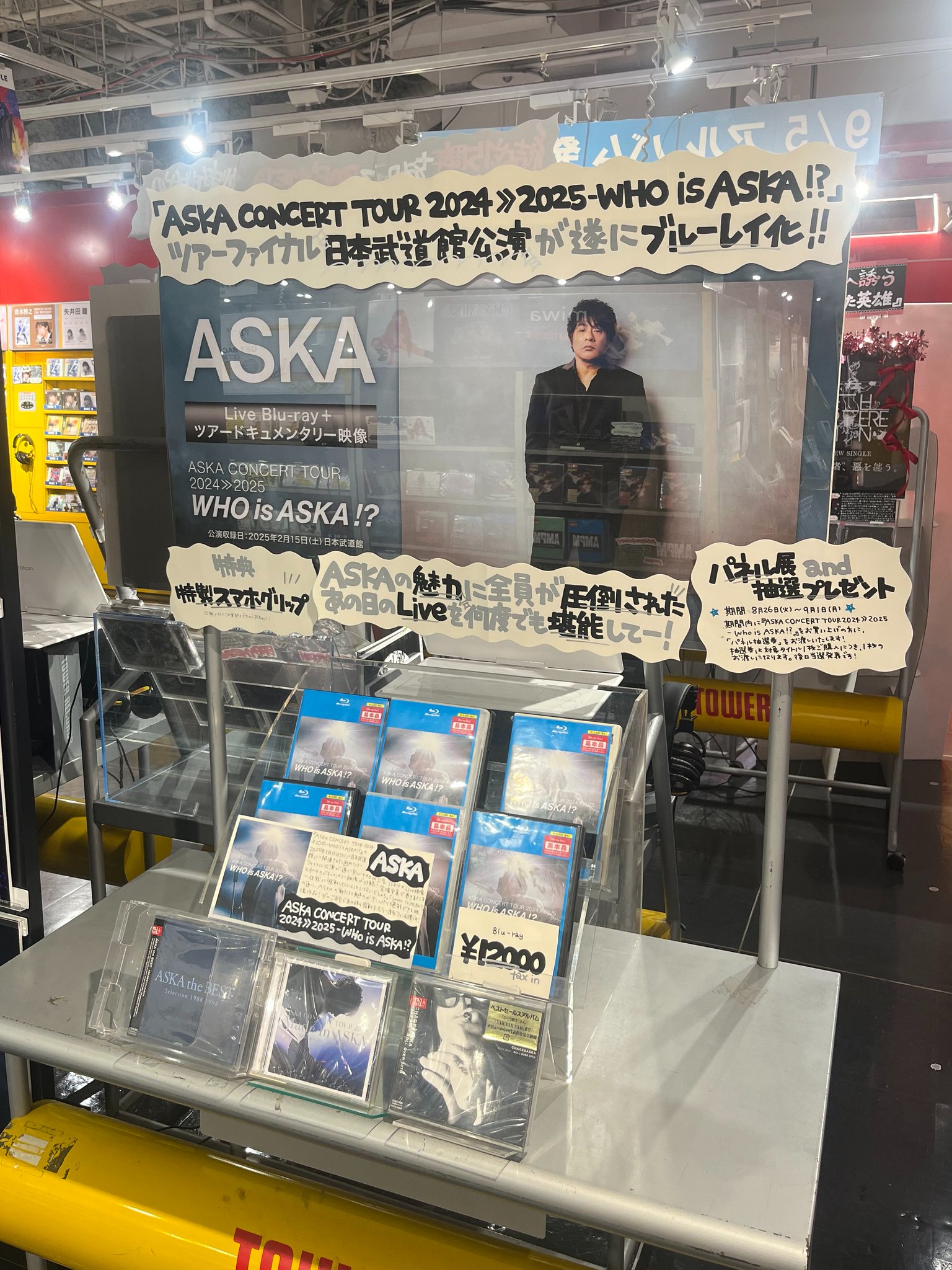 A*A様 非売品 ASKA パネル タワレコ 当選品
