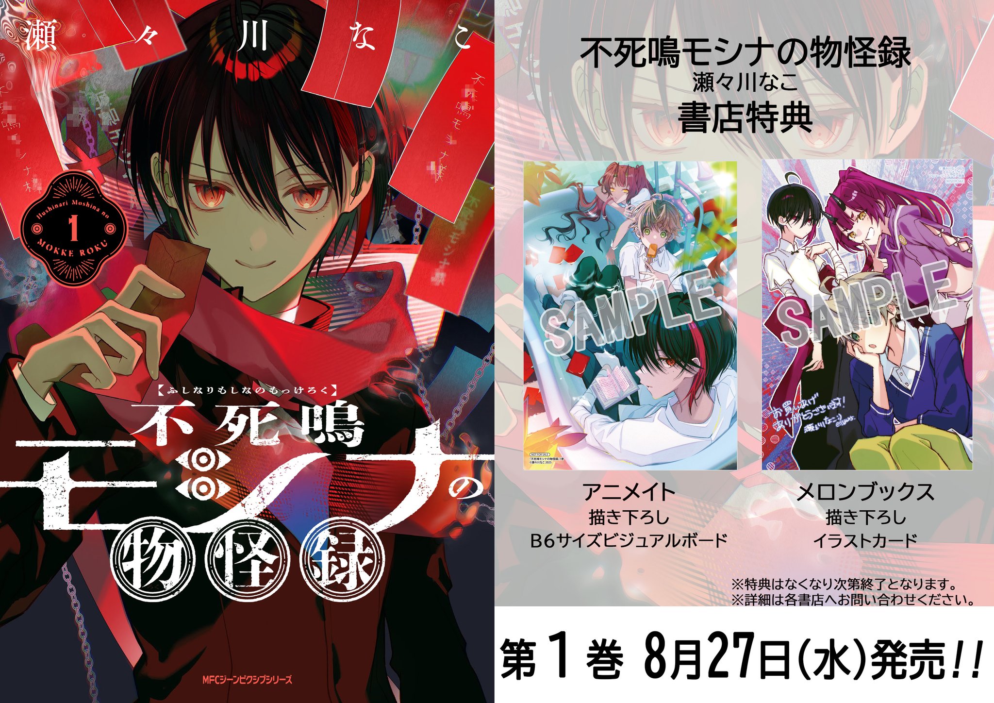 コミック購入 アニメイト特典 ビジュアルボード コミック購入 アニメイト特典 ビジュアルボード - メルカリ
