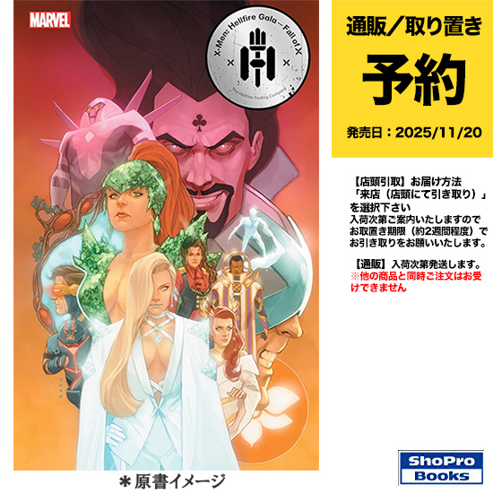 値下げ❗️X-force #1 インセンティブ表紙 アメコミリーフ マーベル