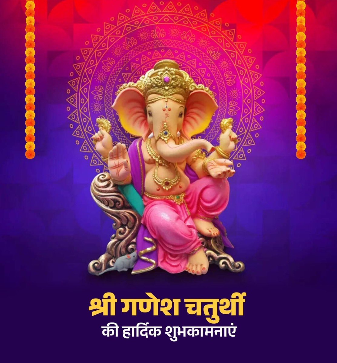 विघ्नहर्ता एवं मंगलकर्ता भगवान श्री गणेश जी के जन्मोत्सव 'गणेश चतुर्थी' की हार्दिक शुभकामनाएं।

#GaneshUtsav #GaneshChaturthi #GanpatiBappaMorya