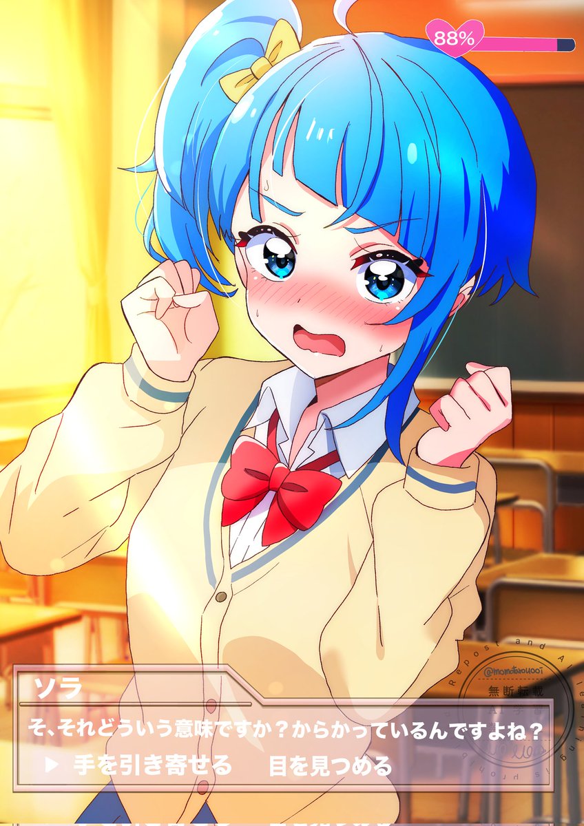 ドキドキ学園　バラ売りＯＫ食堂 ドキドキ学園