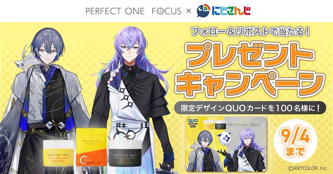 X懸賞(Twitter懸賞)】推しの子オリジナルQUOカード5000円分を10