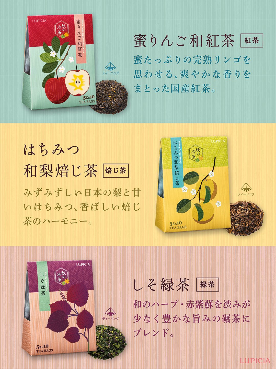 LUPICIA - 【新品未開封】ルピシア紅茶ティーバッグ　一期一会７月お試しサンプル 新品未開封】ルピシア紅茶ティーバッグ 一期一会7月お試し