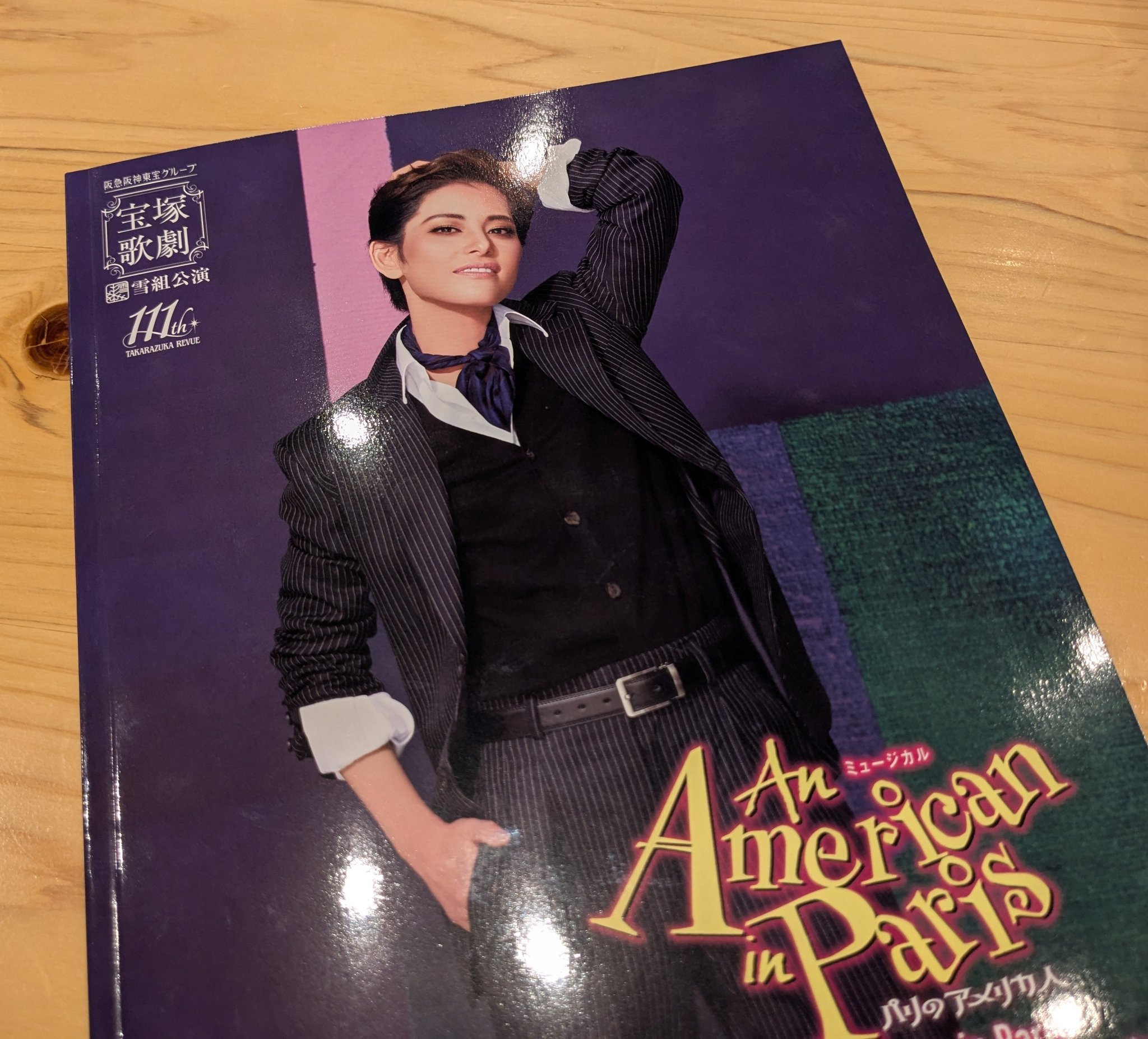 雪組 バウホール公演 ミュージカル オネーギン Evgeny Onegin-あ… 雪組 バウホール公演 ミュージカル オネーギン Evgeny Onegin-あ…