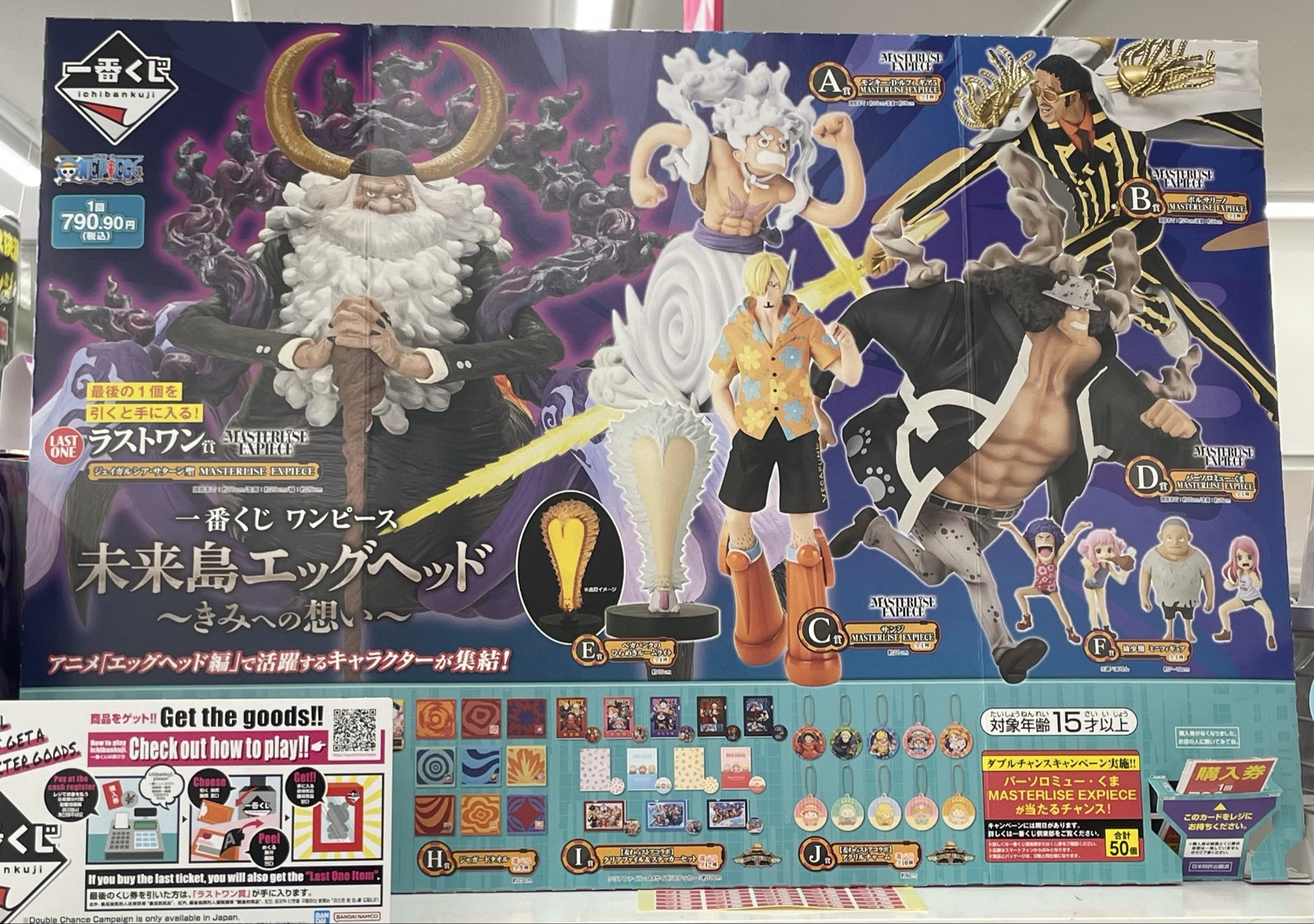 [24時間以内発送］ワンピース　一番くじ　記念プレートセット ONE PIECE ワンピース一番くじ L賞 記念プレート 15枚セット