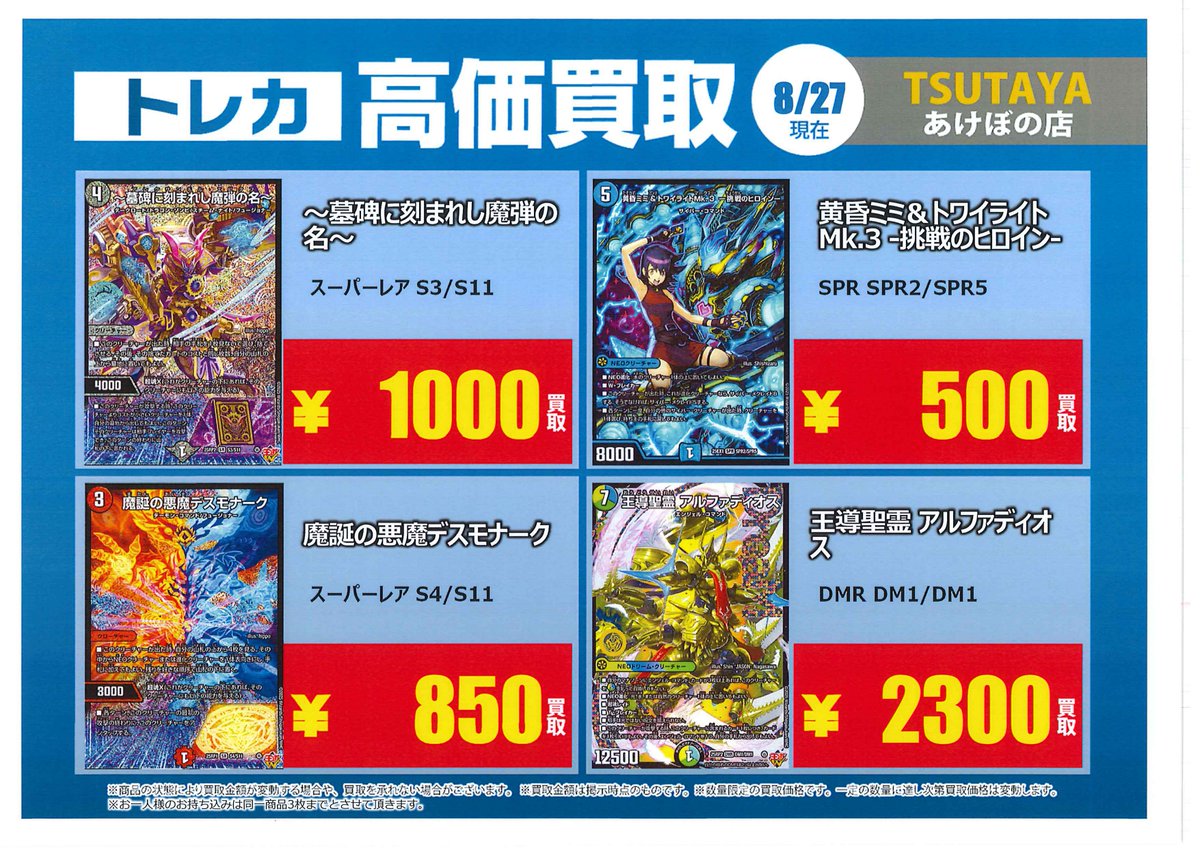 TTD 1646【⭐︎ ぽけます様⭐︎】【美品・数量限定】 Amazon.co.jp: デュエル ・ マスターズ TCG DMRP-14 十王篇 拡張