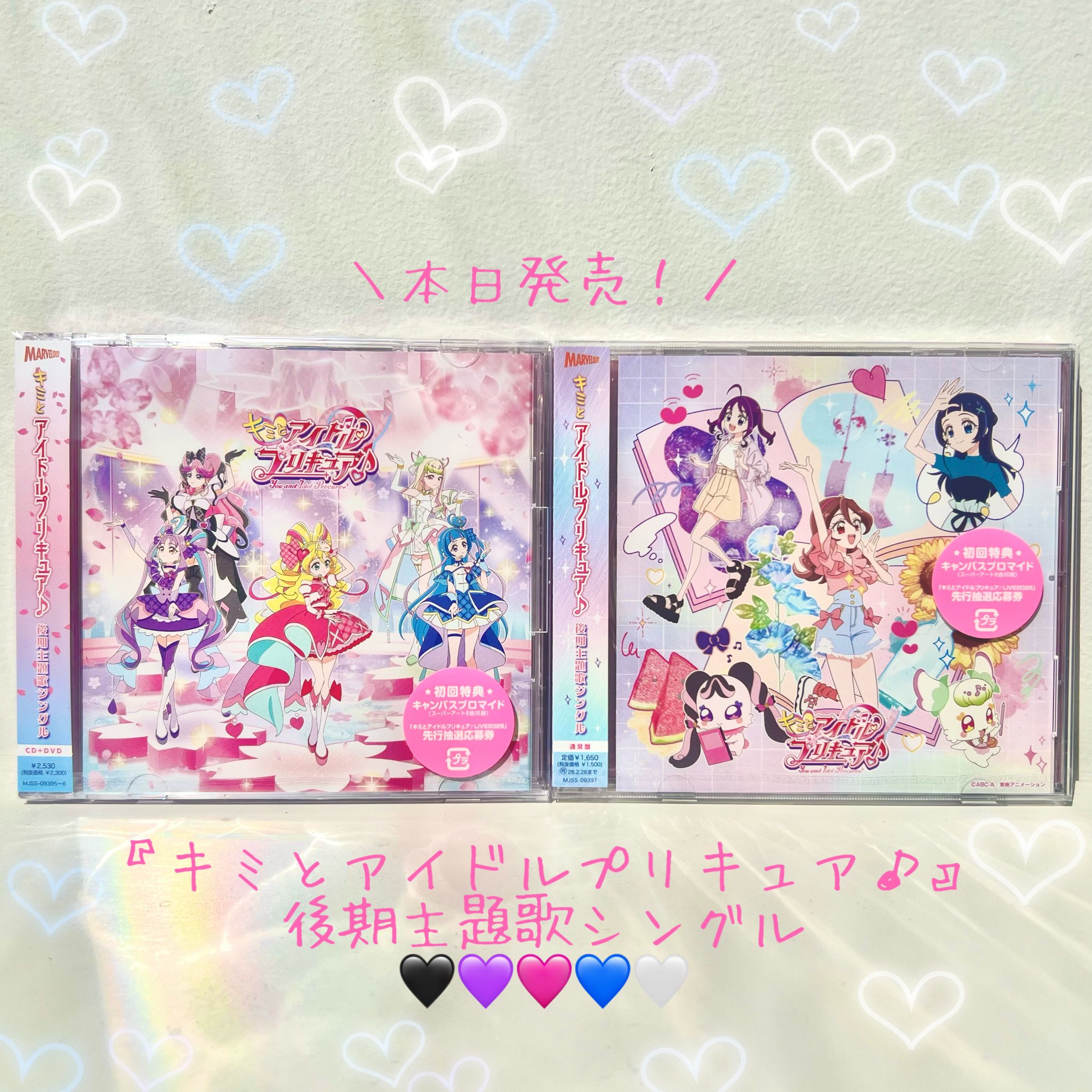 キミプリ 後期主題歌CD 楽天ブックス特典 アクリルキーホルダー