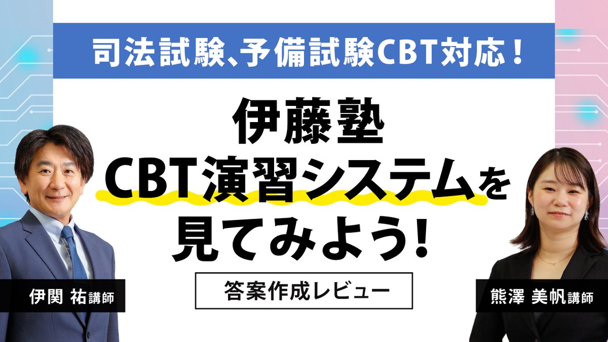 司法試験 伊藤塾講義本 7170X+d+0fL._AC_UL210_SR210,