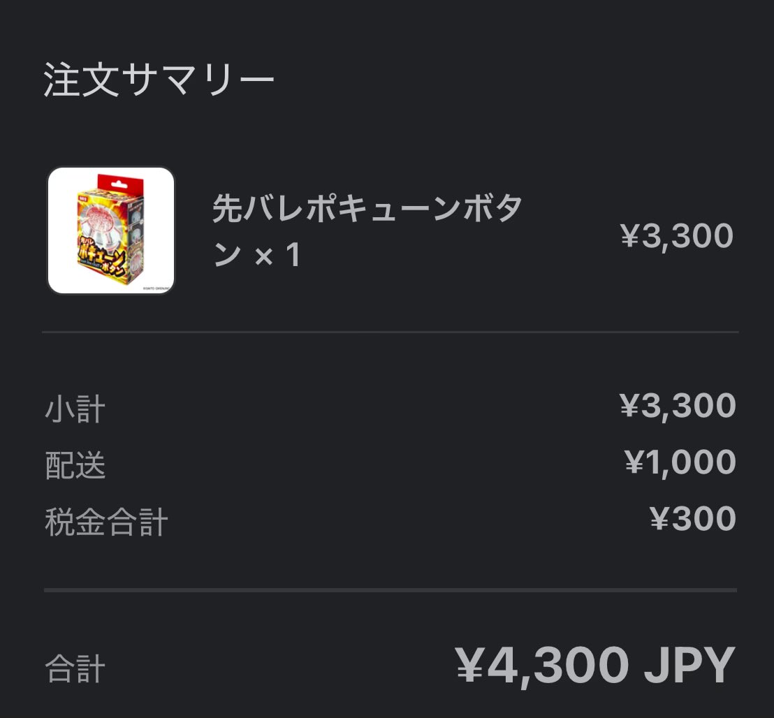 先バレポキューンボタン買っちゃった🤤🧠💦
#大都
#先バレ
#ポキューン