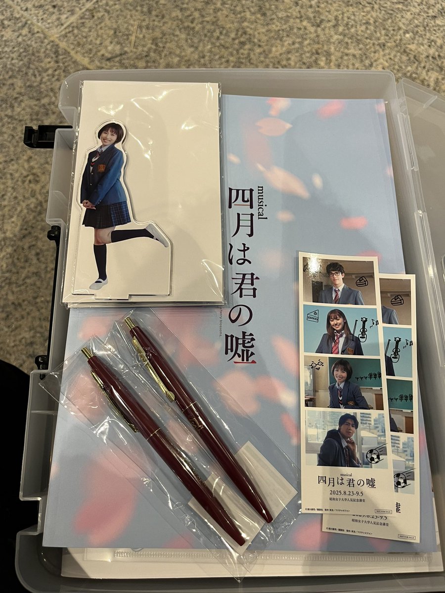 無事ゲット👍

 #四月は君の嘘again