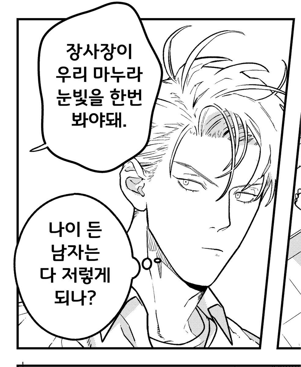 명태의 사정 봄툰, 레진에 선오픈 되어있습니다 8월 31일까지 코인 할인이벤트 중입니다^^)!