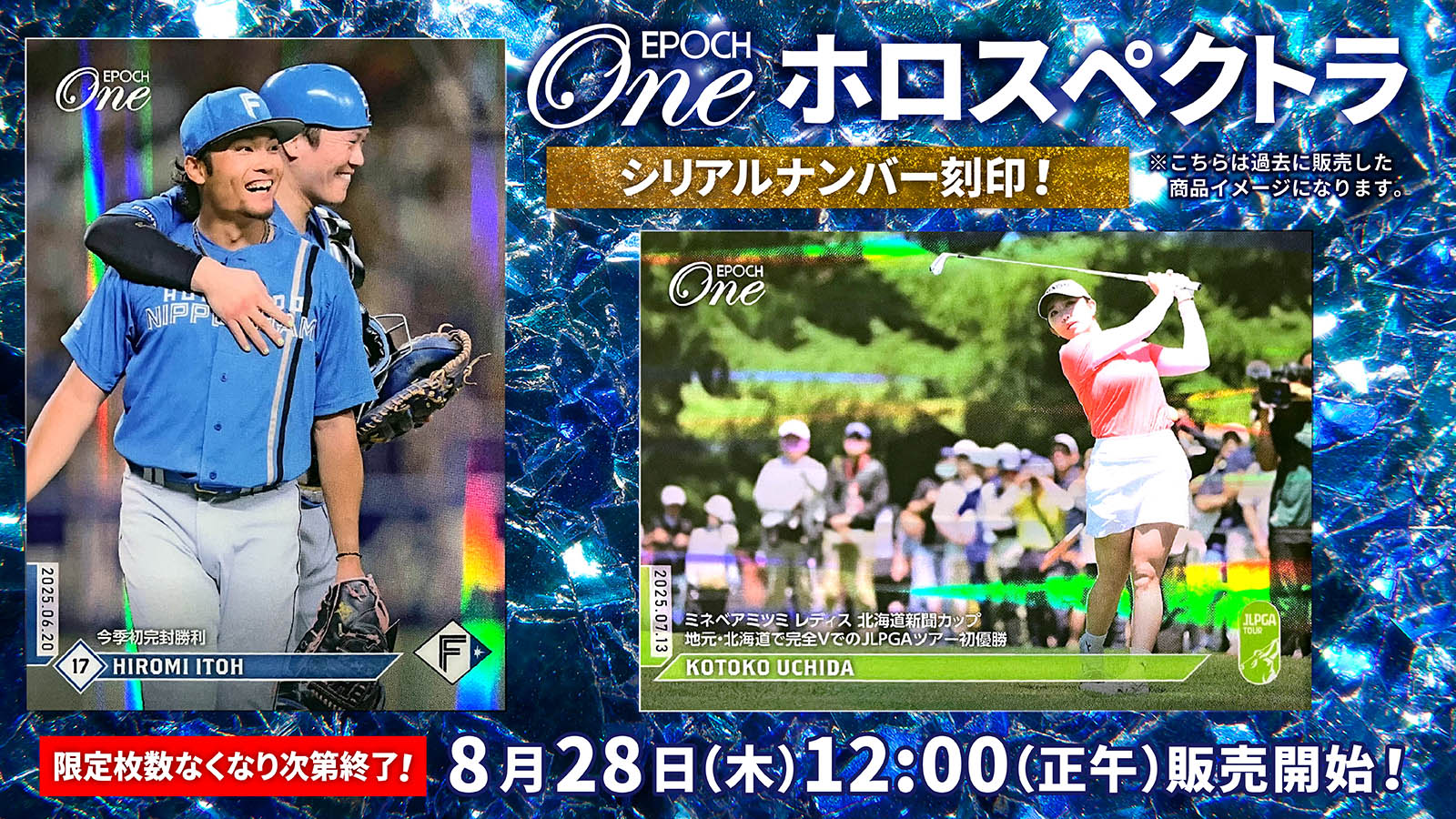 エポック社トレーディングカード【公式】 on X: 