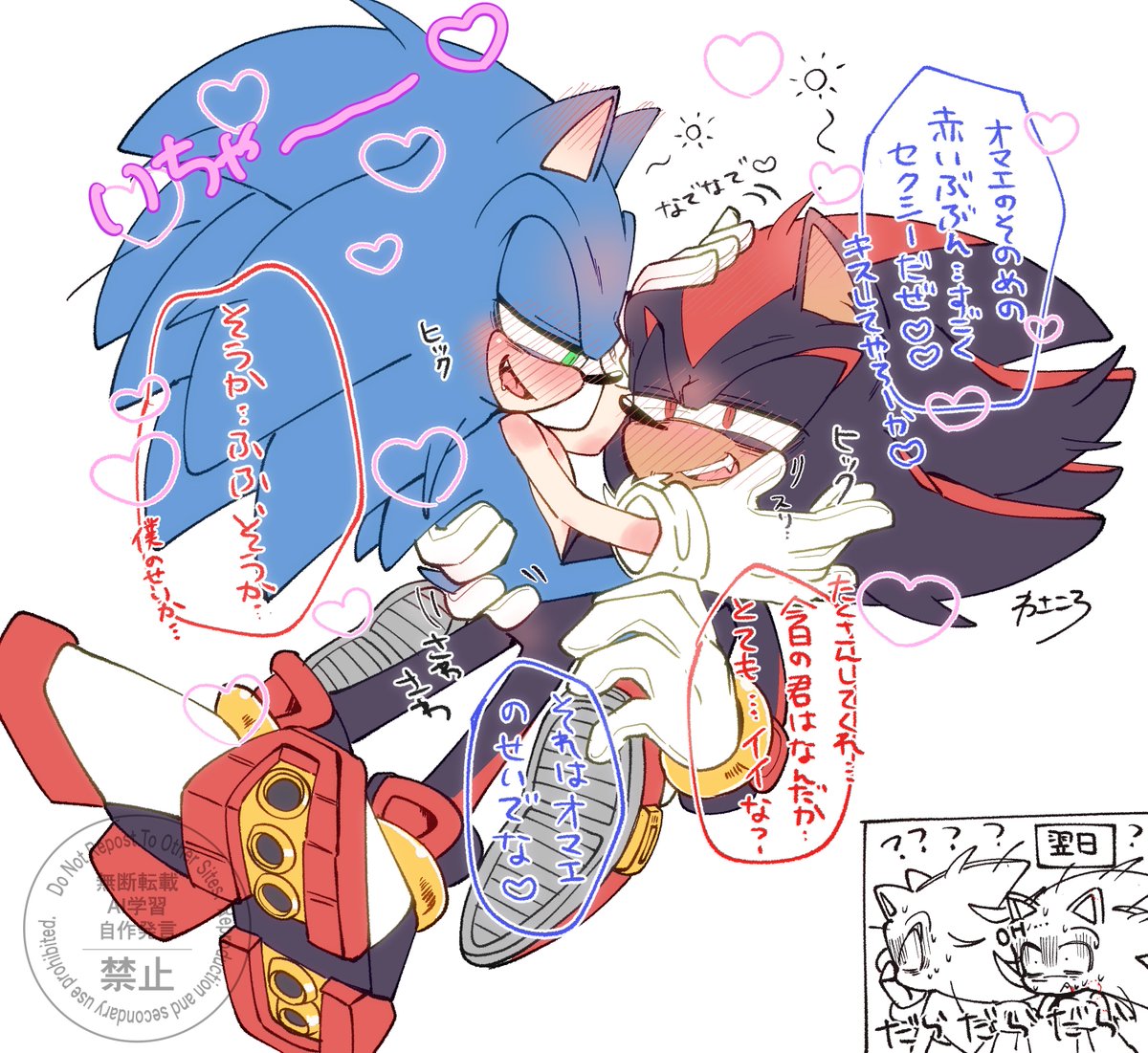 ⚠️べろべろに酔った⚫️🔵がいちゃついてるだけ
次の日大喧嘩して欲しい
#Shadonic #sonadow