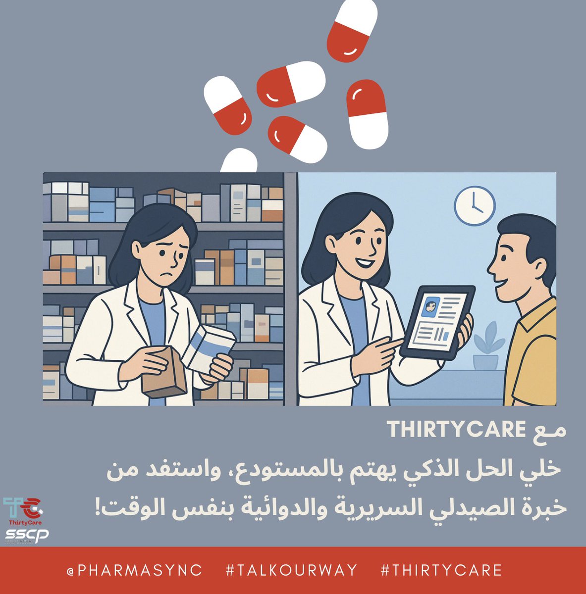 ThirtyCare by PharmaSync 🌐 tweet media
