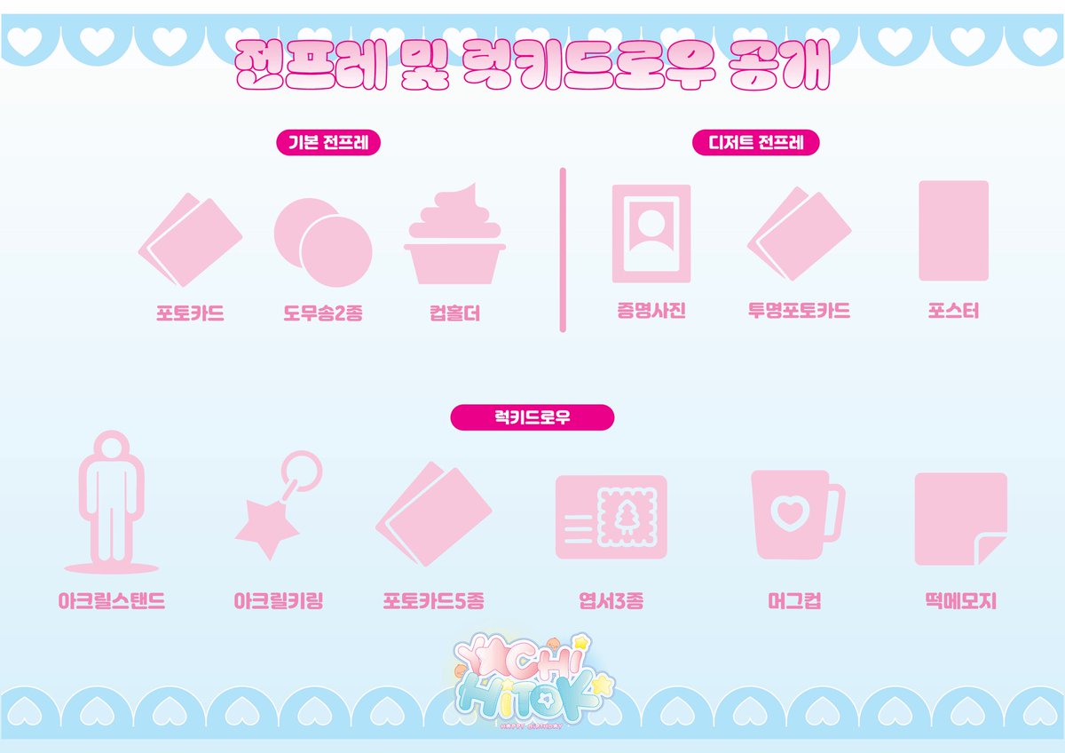 2025 야치 히토카 생일카페 안내

🐥저희 야치 히토카 생일카페는 2025년 09월 6일 토요일 단일 카페 쿠키코코에서 야치 히토카를 만나보실 수 있습니다🐥

🍪 장소 : 쿠키코코 🍪

✏️ 주소 : 서울특별시 마포구 와우산로29다길 11 1층 

행사 문의는 카페계정이 아닌 행사 계정으로 문의 주세요🙇‍♀️