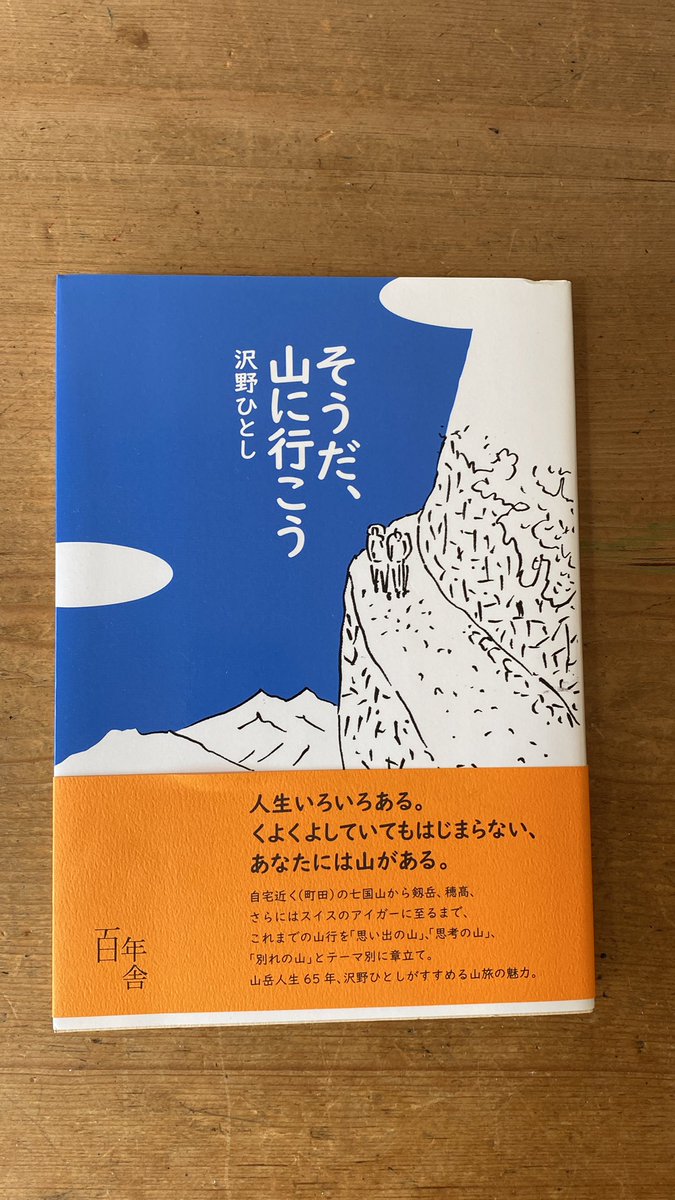 沢野ひとし (@sawanohitoshi) / Posts / X