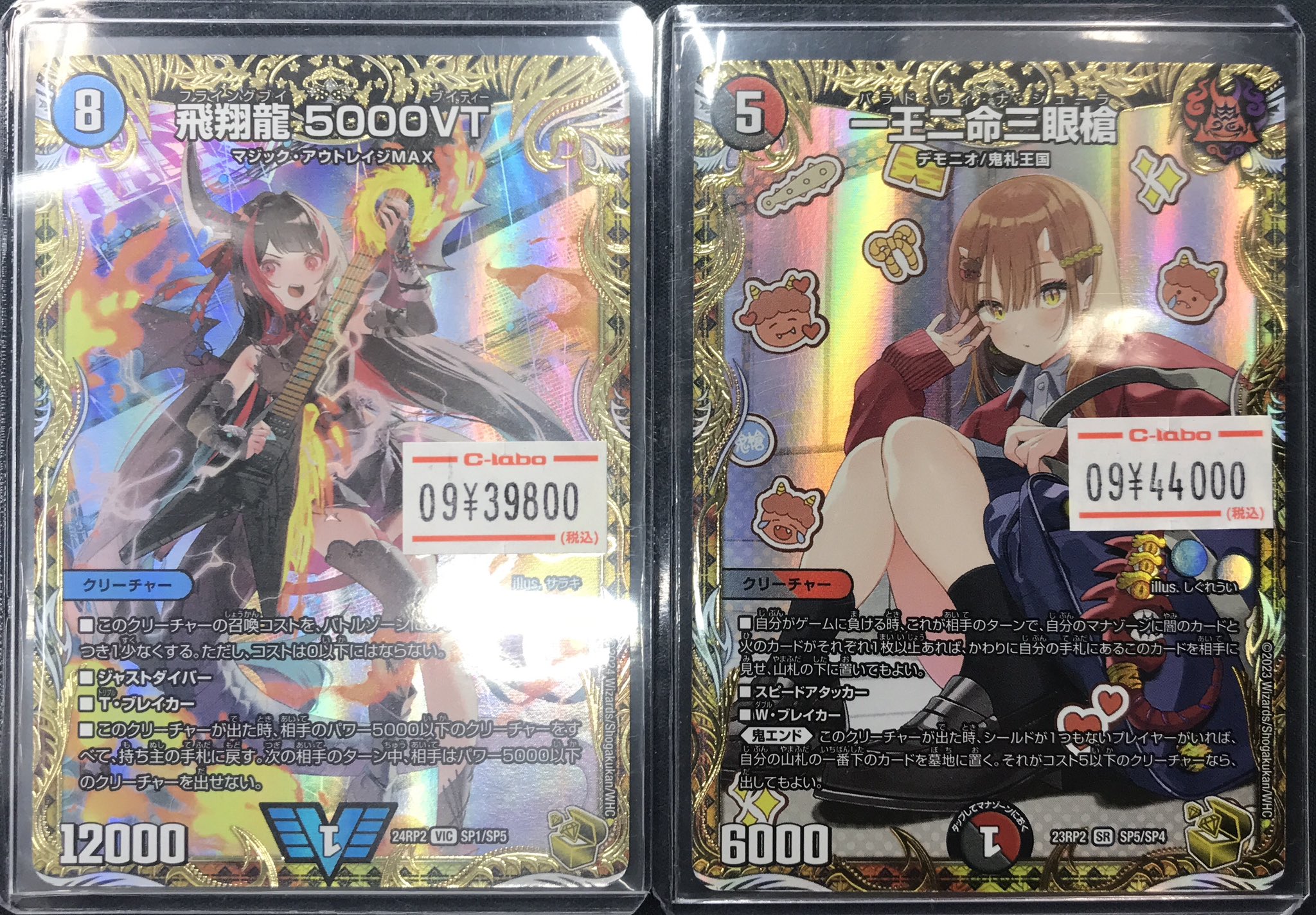 カードラボ津田沼店 on X: 