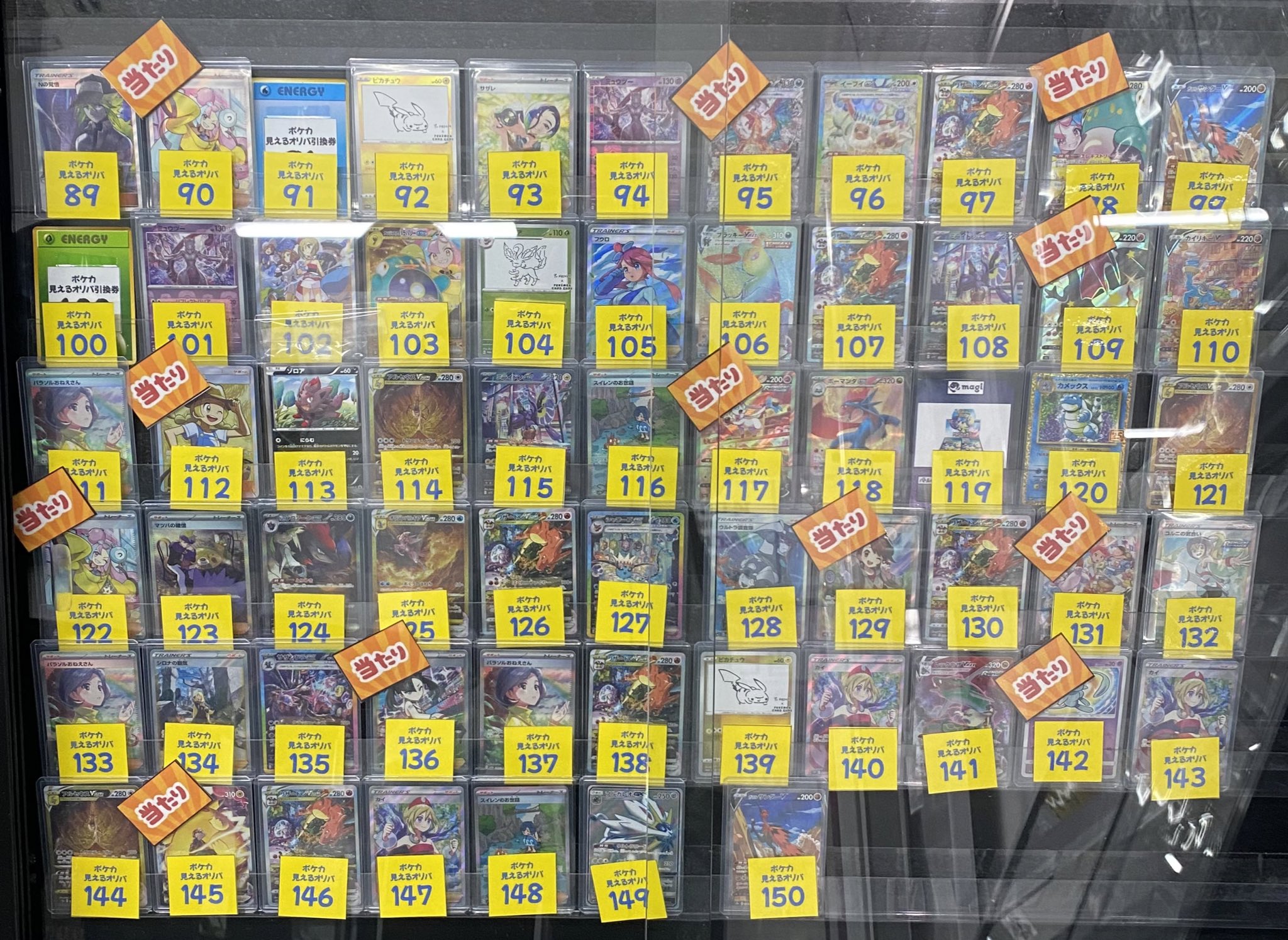 magi秋葉原店@買取/委託販売サービス on X: 