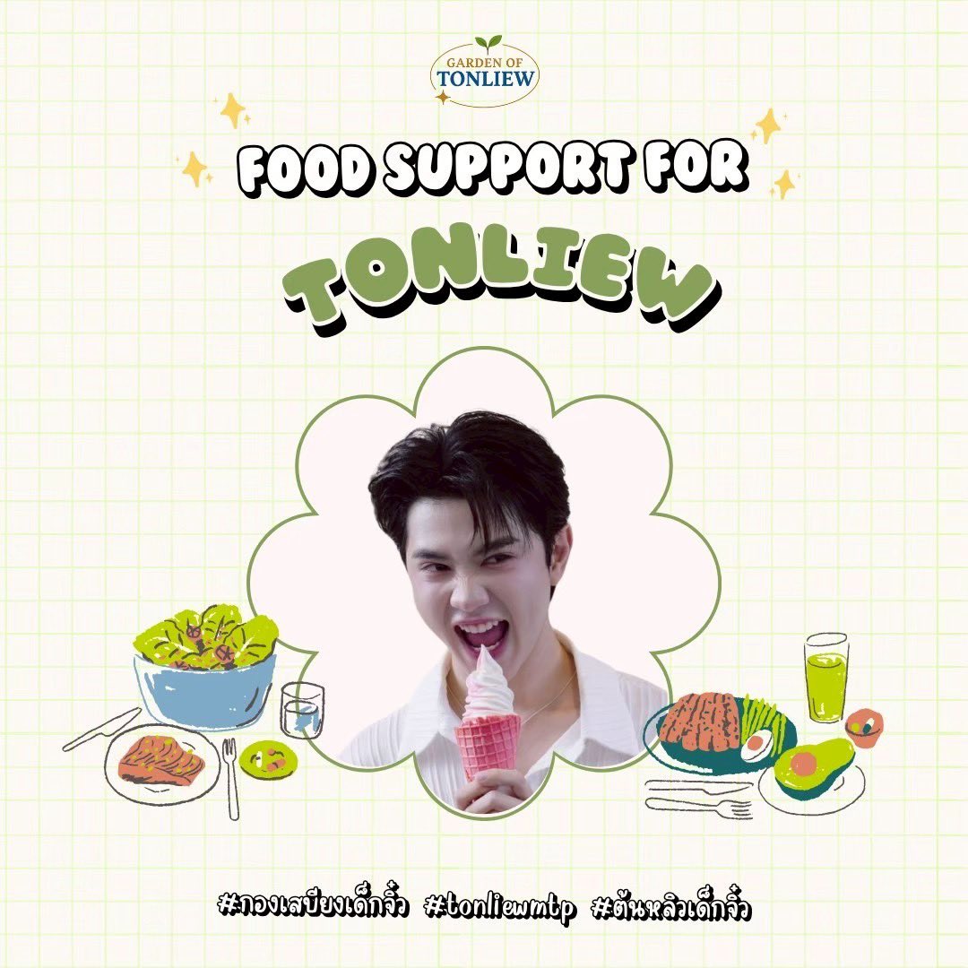 🌱UPDATE 🌱

ヽ(o´ #กองเสบียงเด็กจิ๋ว `o)ﾉ

คิวส่ง FOOD SUPPORT 
—&gt; docs.google.com/spreadsheets/d…

ยอดโดเนท FOOD SUPPORT 
—&gt; docs.google.com/spreadsheets/d…

ลงทะเบียนคิว FOOD SUPPORT 
—&gt; forms.gle/i1ekJMn2hauoVz…

สามารถลงทะเบียนคิวเพื่อทำการส่ง FOOD SUPPORT