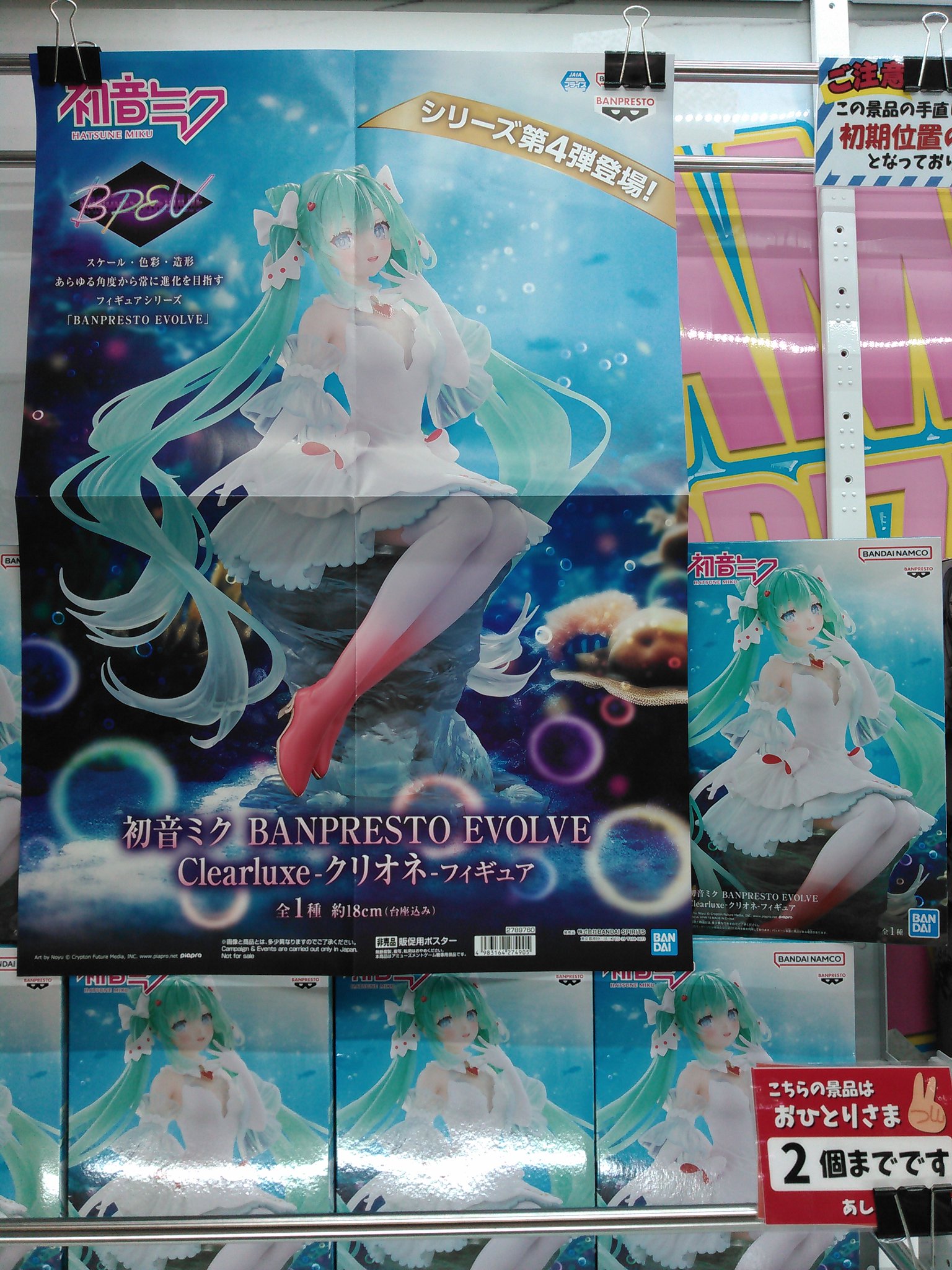 BANPRESTO EVOLVE Clearluxe クリオネ　フィギュア 初音ミク BANPRESTO EVOLVE Clearluxe-クリオネ-フィギュア